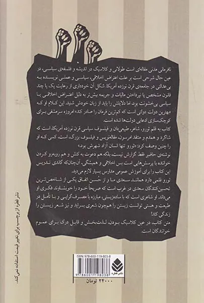نافرمانی مدنی
